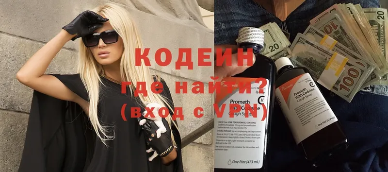 где купить наркотик  Усолье  Кодеин Purple Drank 