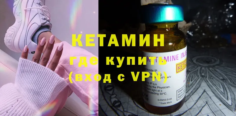 магазин продажи   Усолье  Кетамин ketamine 